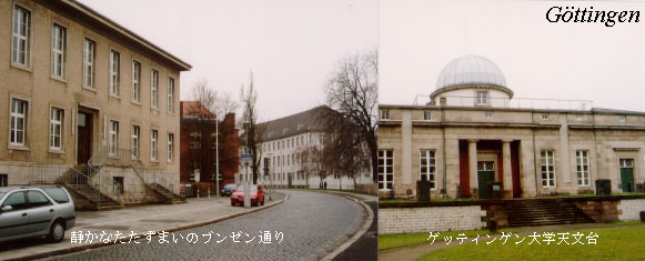 ドイツ天文学史の旅