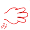 【み】　の表現です。　【手話の数指の３　人差し指、中指、薬指を開き左へ伸ばす。他の指は握る「マ、ユ、ワと同じ形」】