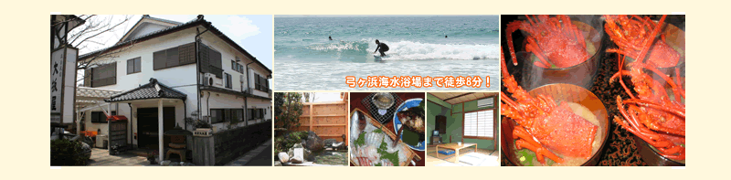 民宿・弓ヶ浜・露天風呂・お料理・お部屋の写真