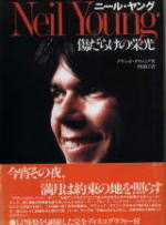 Neil Young/ニール・ヤング/Books