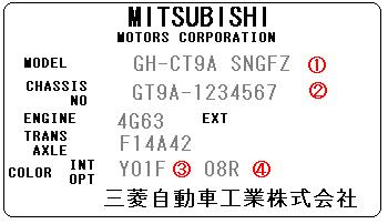 information tag MITSUBISHI