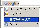 Google NA